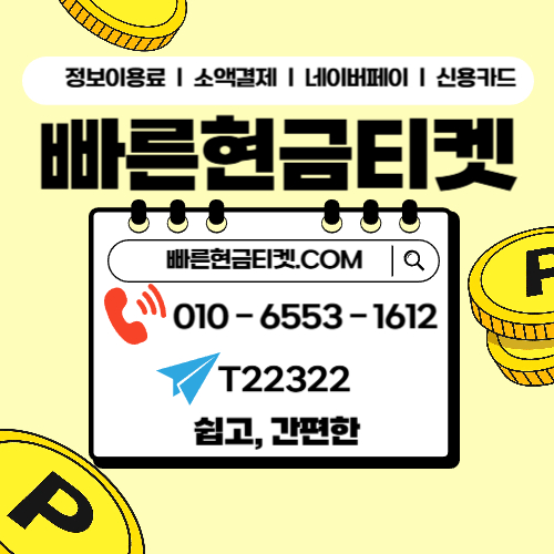 카드깡 업체 수수료 기준과 확인 항목을 정리한 정보형 페이지 화면